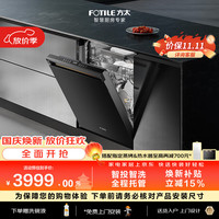 方太 100℃蒸汽除菌 洗碗机