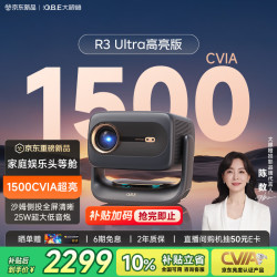 大眼橙 高亮 云台投影仪 R3 Ultra