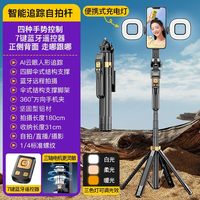 多宝莱 AI自动跟拍 智能云台自拍杆