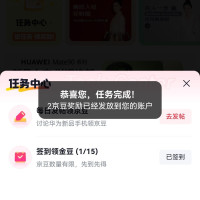每日领京豆：10月03日 京东关注店铺领京豆
