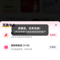 京东  签到+发帖5京豆   保心圈