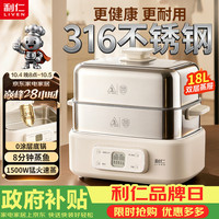 宅家食光：利仁 316不锈钢 电蒸锅