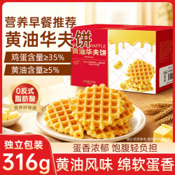桃将军 黄油华夫饼 316g 儿童营养早餐代餐饼干吐司手撕面包蛋糕点休闲零食