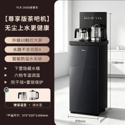美的 星河智能茶吧机2026新款有钛全自动无尘家用多功能饮水机2618