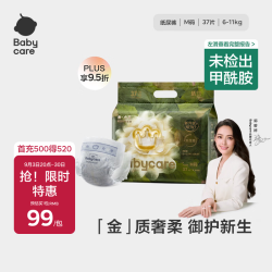 babycare 金山茶花纸尿裤M37片(6-11kg)婴儿尿不湿超薄透气新生柔花苞裤