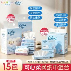 可心柔 V9保湿纸面巾柔纸巾 102抽10包+60抽5包