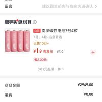 订单截图缩略图