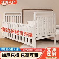 百亿补贴：卡洛森 拼接床铁艺带护栏宝宝家用环保钢木床可升降床边女孩加宽单人小床