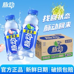 脉动 维生素饮料400ml*15/24瓶迷你装桃子味青柠味维C补水电解质能量 青柠味400ml*15