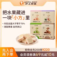 宅家食光：沪上阿姨 草莓蓝莓抹茶威化小方块威化饼干独立包装酥脆休闲小零食