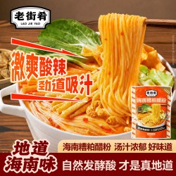 老街肴海南糟粕醋米粉318g/袋特产风味夜宵速食酸辣方便面米粉丝