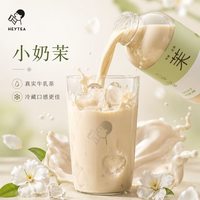喜茶 350ml*6瓶牛乳茶奶茶饮料饮品鲜牛乳苹果小奶茉茉莉浓抹下午茶