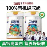 移动端：弘善庆堂 丝路驼宝全脂纯驼乳粉驼奶粉新疆伊犁正宗官方骆驼奶粉