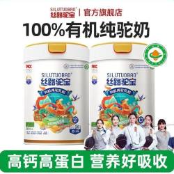弘善庆堂 丝路驼宝全脂纯驼乳粉驼奶粉新疆伊犁正宗官方骆驼奶粉