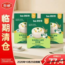 碧欧奇 有机婴幼儿加钙碎碎面 175g