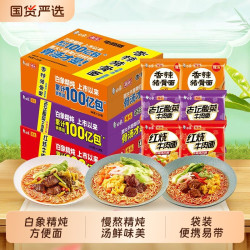 白象 方便面红烧牛肉老坛酸菜香辣袋面速食泡面袋装冲泡即食箱装