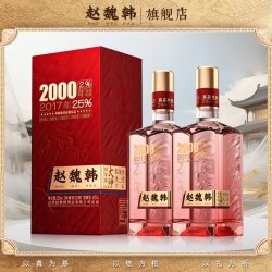 赵魏韩 陈香红42度500ml*2瓶清香型白酒山西杏花村纯粮食酿酒送礼