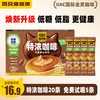 四只猫 云南0植脂末特浓卡布丝滑拿铁奶香浓郁三合一速溶咖啡粉