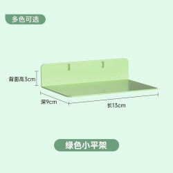 洞洞板置物架书房收纳板