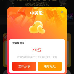 京东 闪迪自营旗舰店 会员加购5京豆