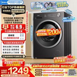 美的 简尚系列 MG10V56T 滚筒洗衣机 10kg