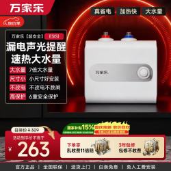 万家乐 D6.6-E3 (S) 防漏电 电热水器