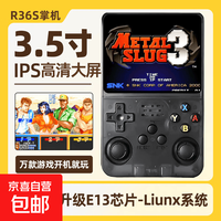 宅家玩乐：京喜 全新R36S掌上游戏机双DDR足1G运存3.5寸屏V30主板PSP/FC街机 2.2 万游戏+街机+GBA