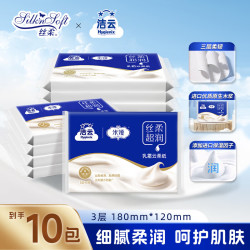 洁云 丝柔超润乳霜云柔纸巾抽纸保湿纸3层40抽柔纸巾便携乳霜纸 乳霜纸 3层 40抽*10包
