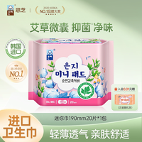 Eun jee 韩国进口恩芝卫生巾日用250mm超薄透气迷你姨妈巾正品官方旗舰店