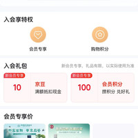 京东  入会10京豆  毛铺官方旗舰店