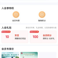 每日领京豆：10月03日 京东关注店铺领京豆