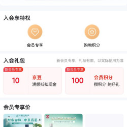 京东  入会10京豆  毛铺官方旗舰店