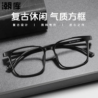 潮库 超轻TR90近视眼镜+1.61防蓝光镜片