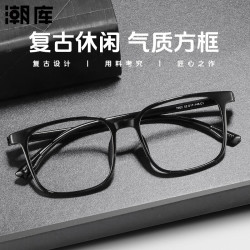 潮库 超轻TR90近视眼镜+1.61防蓝光镜片