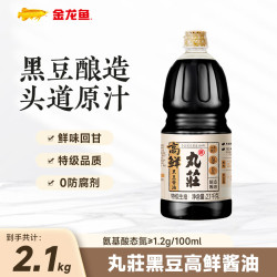 丸莊酱油 丸莊黑豆高鲜酱油 丸庄特级生抽 零添加防腐剂  2.1kg 1桶