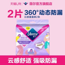 薇尔 v感卫生巾日用/日夜/安睡裤/湿巾全家福任选试用