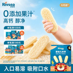 禾泱泱 婴幼儿米饼 国产版 原味 32g