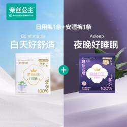 奈丝公主 全棉时代奈丝公主安睡裤日用裤日夜卫生巾组合