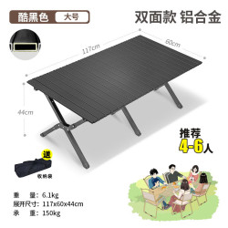 户外便携折叠露营桌