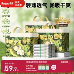 德佑 婴儿隔尿垫一次性沁氧宝宝护理垫不可洗透气m码33*45cm96片姨妈