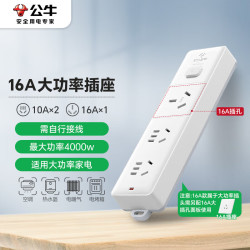 公牛 GN-406D 无电源线  单开关  多功能家用插座排插 16A