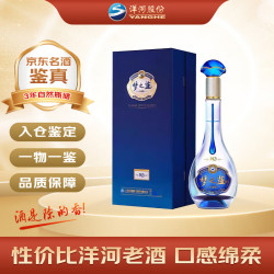 洋河 梦之蓝M3水晶版 2023年 绵柔浓香型白酒 45度 550ml 单瓶 陈年白酒中秋礼品