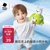 babycare 西高地手腕小水枪儿童玩具户外打水仗沙滩海边生日礼物-光电青