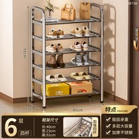 不锈钢多层鞋架家用门口收纳