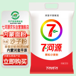 七河源 颗粒小麦粉 5kg