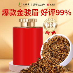 一杯香 金骏眉红茶 武夷山特级 10g
