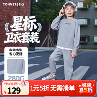 匡威 童装男童套装2026春季新款长袖T恤长裤两件套复古英伦风休闲 岩岭灰