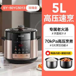 苏泊尔 电压力锅0涂层双胆5L大容量饭煲新款智能多功能高压电饭锅