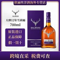 宅家食光:大摩 DALMORE12年雪莉桶700ml 苏格兰单一麦芽威士忌海外版 盒装 有码