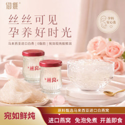 御嬿 即食燕窝 45g 单瓶
